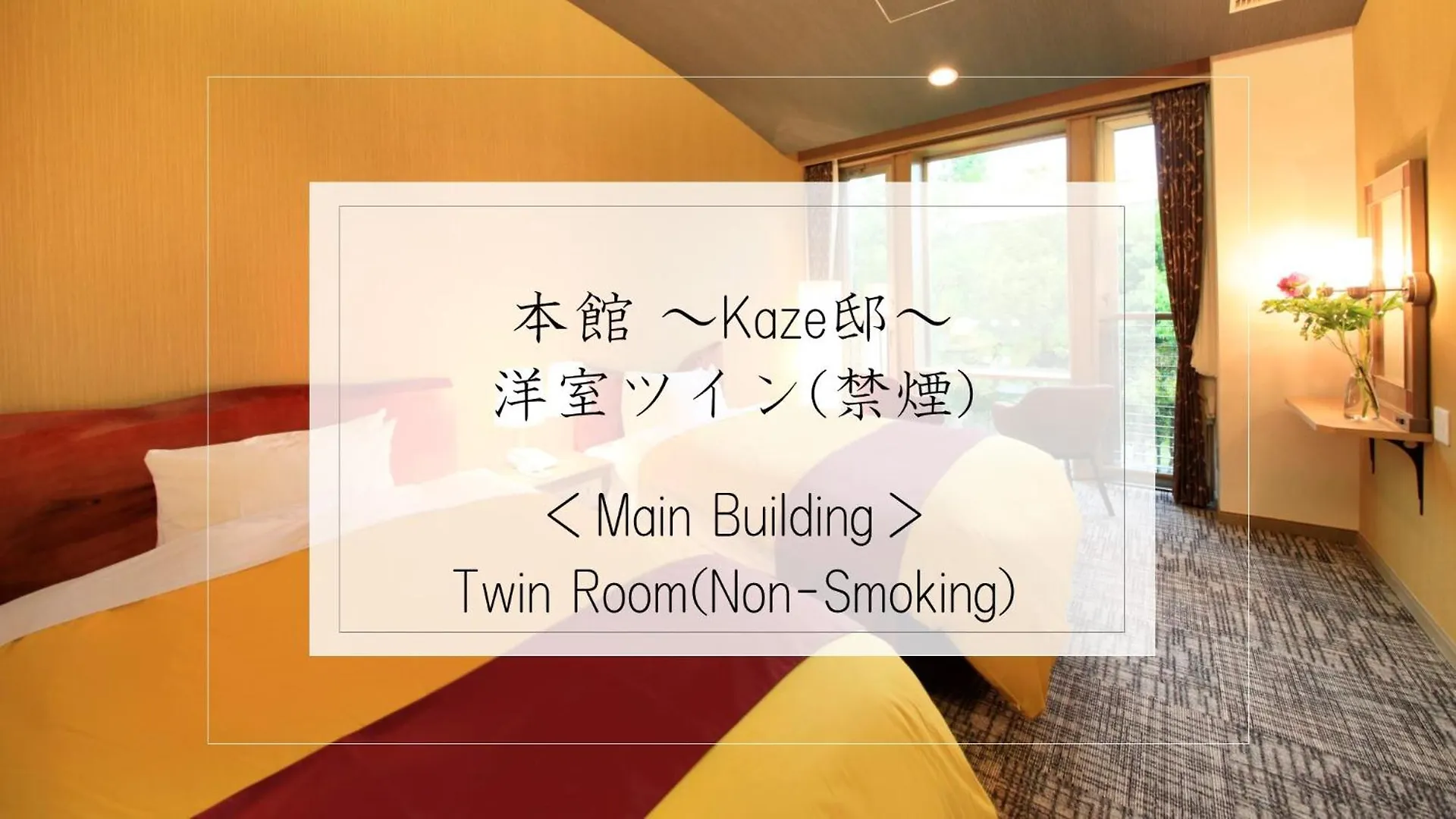 료칸 Hakone Fuga (Adults Only) 호텔