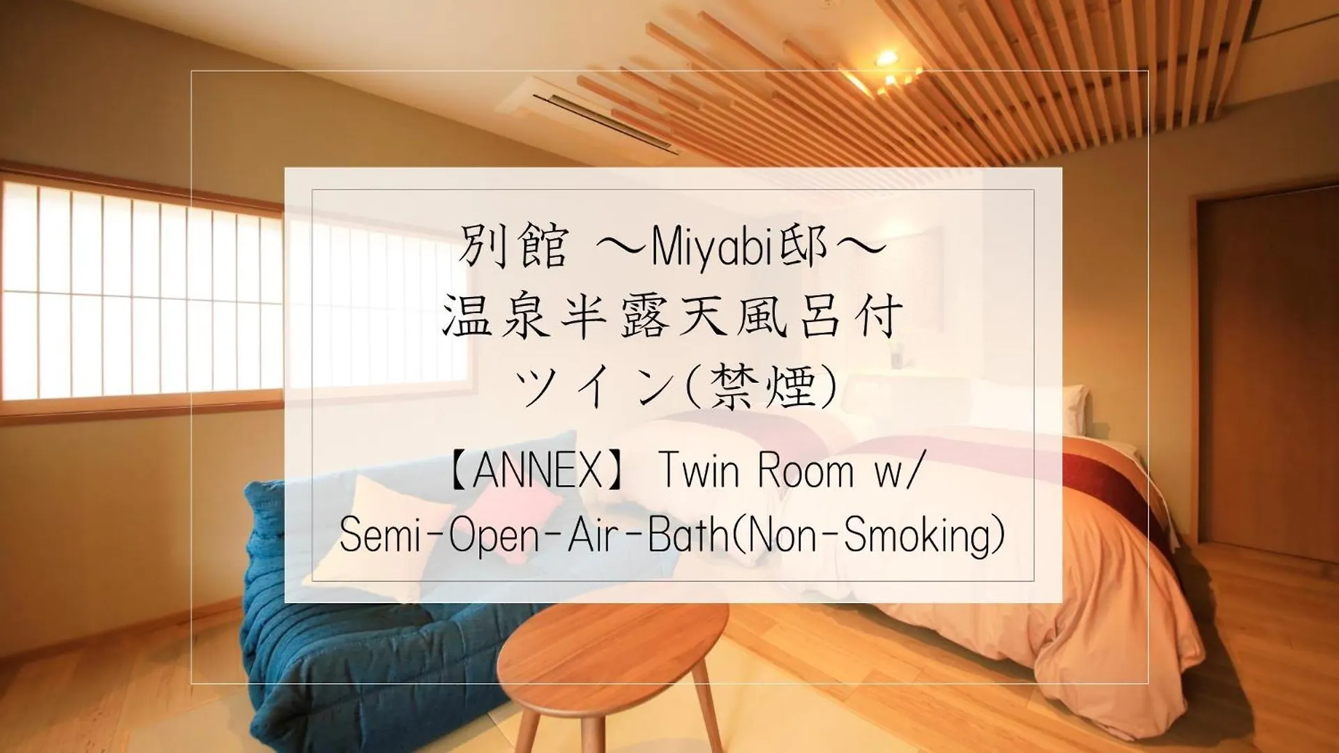 ホテル 箱根風雅  4*, 箱根町