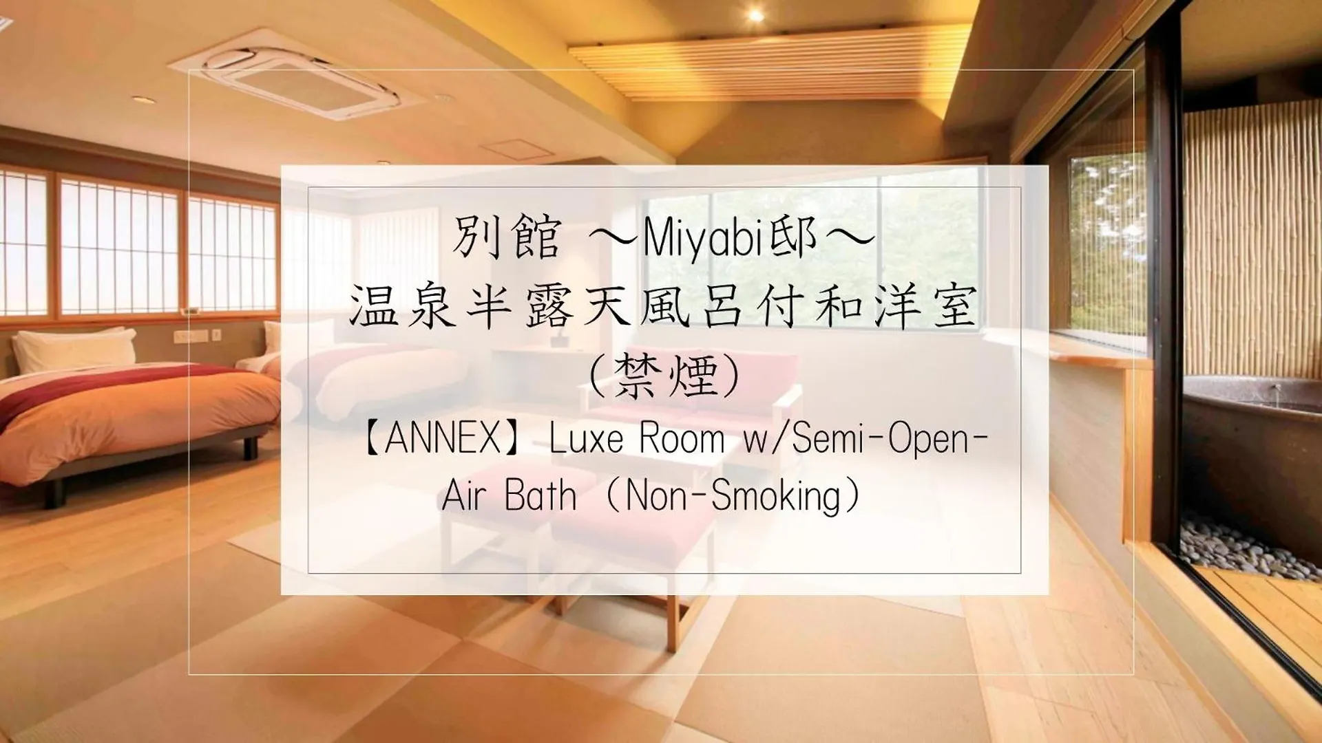 Hakone Fuga (Adults Only) Otel