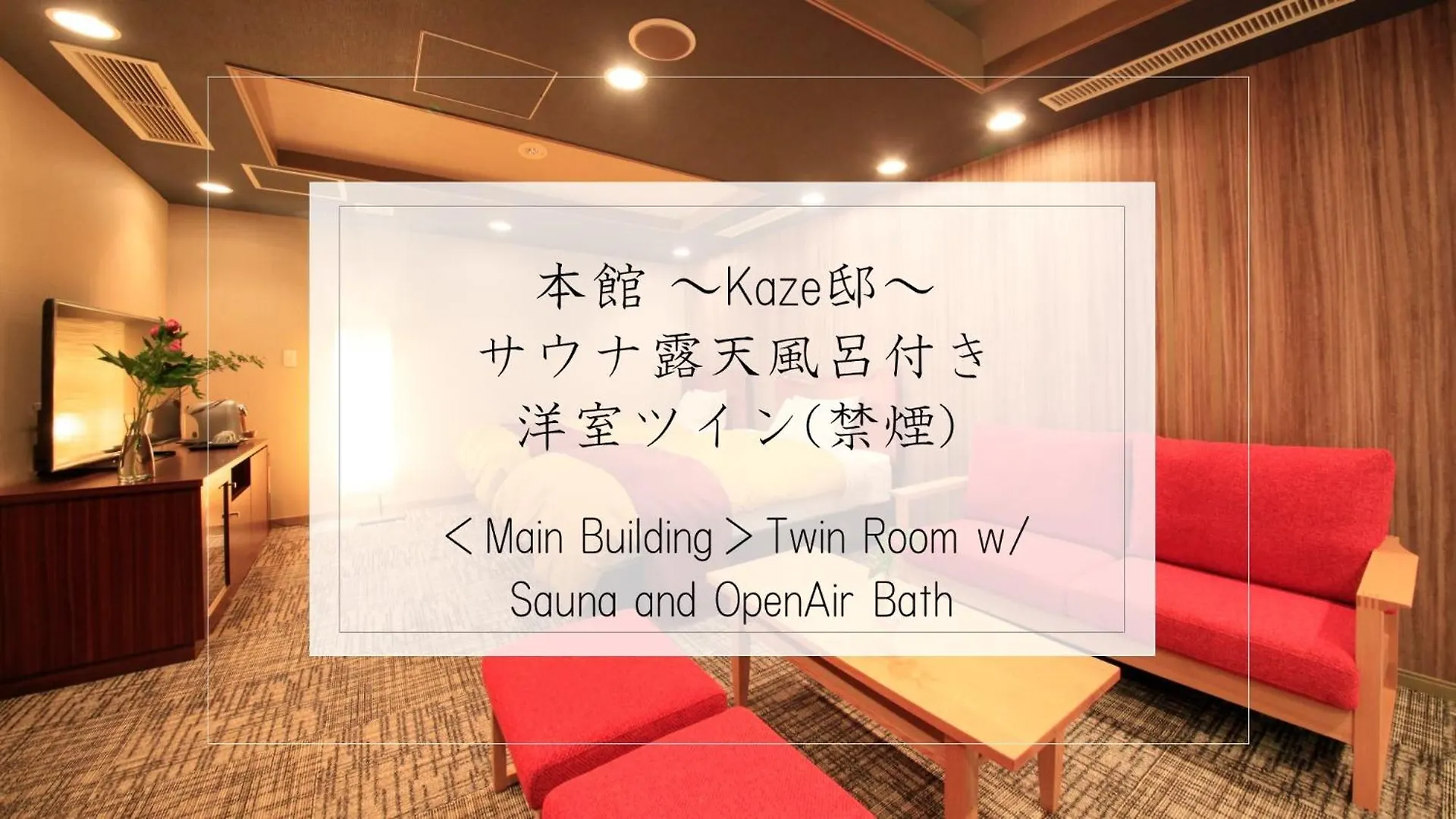 Hotel Hakone Fuga (Adults Only)